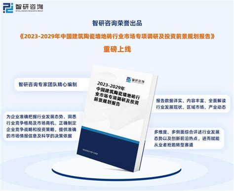 中国瓷砖胶行业市场研项目案例-案例分析北京信索营销咨询有限公司
