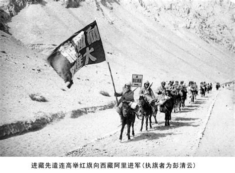 1951年5月23日，西藏和平解放 - 中国军网
