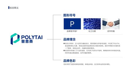 山东荷泽新材料企业logo设计 - 特创易