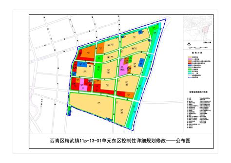 关于公示西青区11p-21-01单元03街坊01-03地块控制性详细规划草案的通知 - 城乡建设 - 天津市西青区人民政府