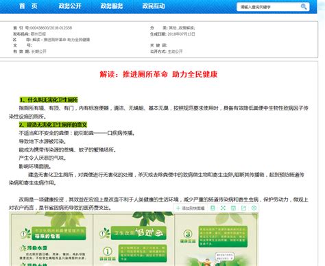鄂州市2018年政府信息公开工作年度报告 - 湖北省人民政府门户网站