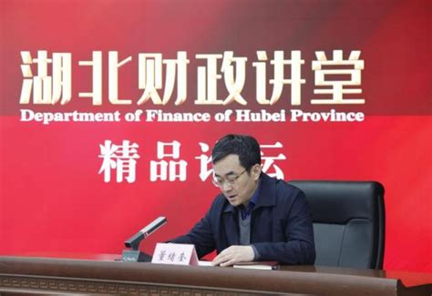 湖北省财政厅2022年政府信息公开工作年度报告-湖北省财政厅