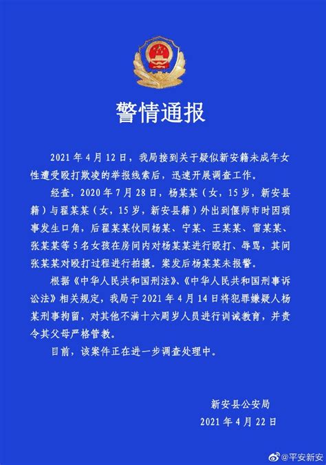 河南新安警方通报“未成年女孩遭脱衣殴打”：一嫌犯被刑拘-千龙网·中国首都网