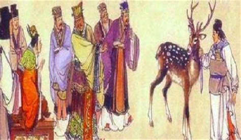 指鹿为马的主人公是谁，指鹿为马的故事-传统文化杂谈