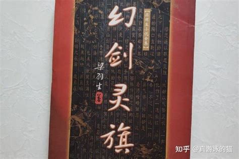 3本经典爱情武侠小说，痴男怨女江湖老，不胜唏嘘一场醉 - 知乎