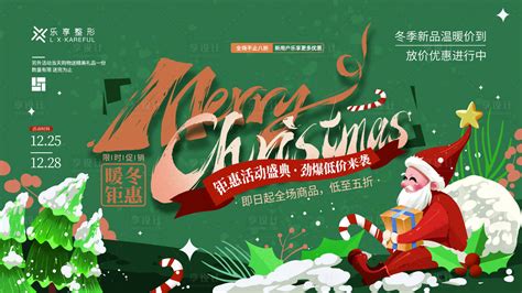红色创意圣诞节宣传海报_红动网