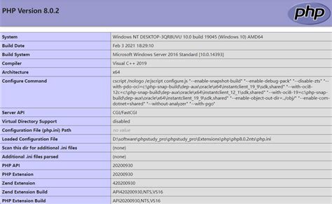 php使用phpinfo查看版本及项目中所使用的插件详细列表 -六月初技术站