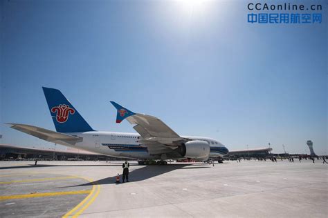 南航A380大兴机场首秀，平稳降落 - 民用航空网