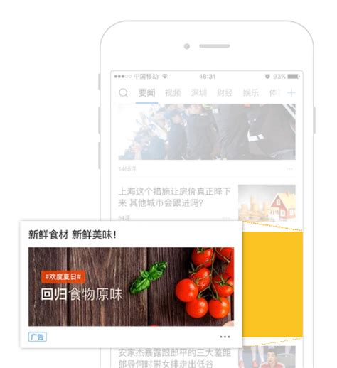 腾讯广告-企业官网