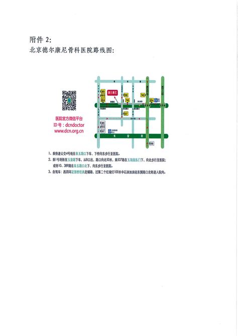 海淀医院信息化建设专刊（2） 新闻中心 -北京市海淀医院