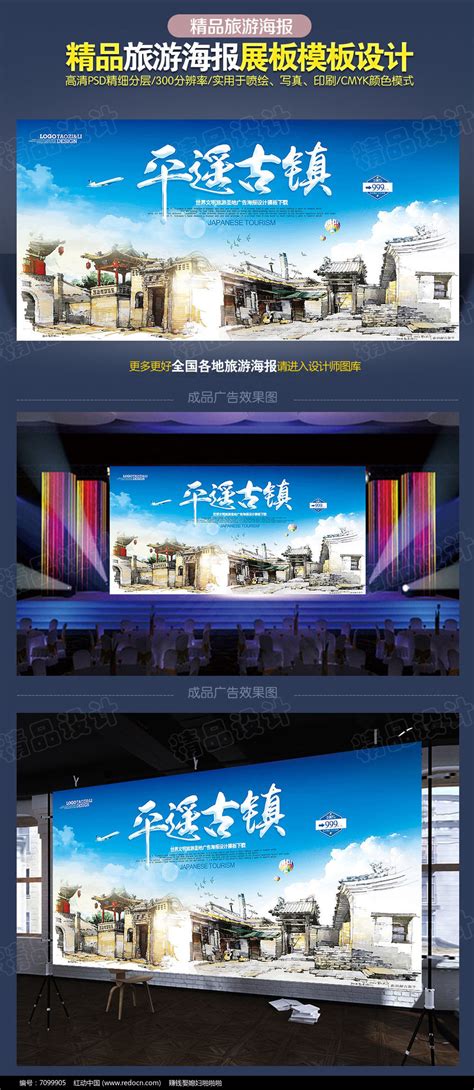平遥古城(网页设计)|网页|门户/社交|anhongqing - 原创作品 - 站酷 (ZCOOL)
