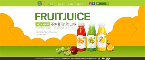 日本健康饮料，果醋网站首页设计|网页|企业官网|Daylily5020 - 原创作品 - 站酷 (ZCOOL)
