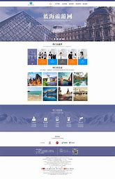 南平企业旅游网站优化公司 的图像结果