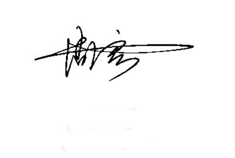 【好看的签名】晓字签名怎么写才漂亮