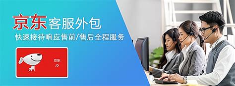 电商客服外包优势分析-江苏金客服电子商务有限公司