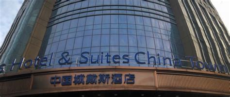 Days Hotel Suites China Town中国城戴斯酒店_国内酒店_什么值得买