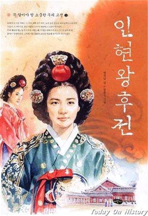《仁显王后的男人》和朝鲜传记小说《仁显王后传》- 历史故事_赢家娱乐