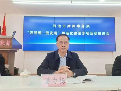 河池市律师行业基层党建“五基三化”攻坚年行动座谈会在南丹县召开 - 两学一做 - 律师党建 - 中文版 - 广西律师网