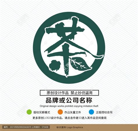 清新绿茶商标平面广告素材免费下载(图片编号:7896016)-六图网