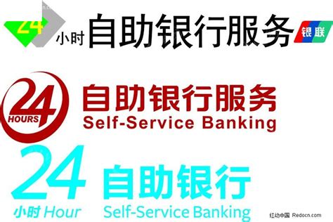 24 小时银行服务CDR素材免费下载_红动中国