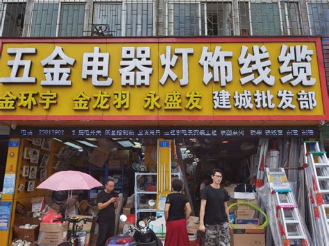 追梦90后：我在深圳开五金店，入行7年用智慧记3年-金蝶智慧记