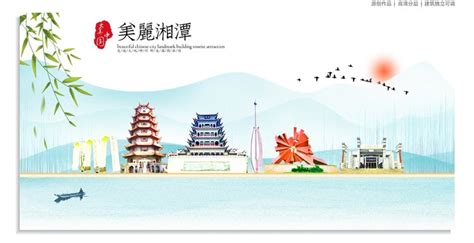湘潭设计图__海报设计_广告设计_设计图库_昵图网nipic.com
