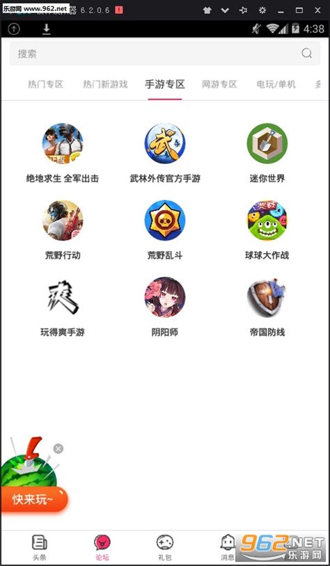 多玩游戏app下载-多玩游戏手机客户端下载v2.1.0 安卓版-当易网