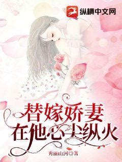 《傅少的首席娇妻》小说在线阅读-起点中文网
