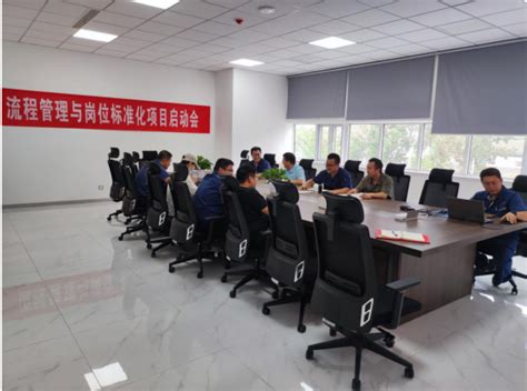 公司“标准化、流程化”建设工作启动会顺利召开 - 中科复材(滨州)新材料有限公司