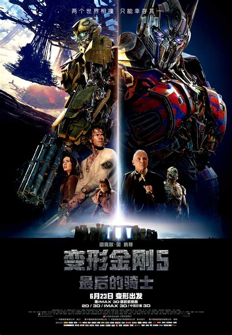 《变形金刚4》中国定制版海报 擎天柱持重剑跪地_www.3dmgame.com