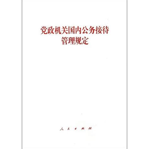 江苏省档案信息网 标准 《党政机关电子公文标识规范》（GB/T 33477-2016）