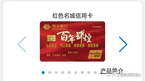 恒丰银行新卡上线，（hua）群体专属信用卡，人均15000左右 - 知乎
