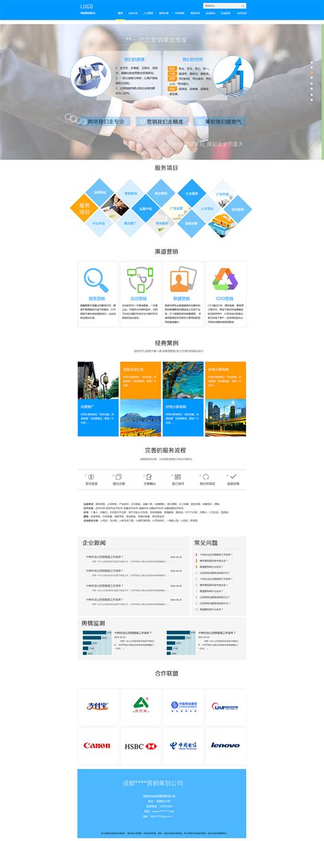 销售类公司网站网页模板PSD素材免费下载_红动中国