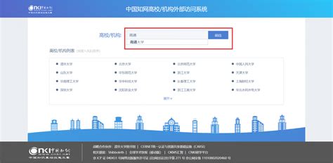 CNKI中国知网校外使用方法-广西幼儿师范高等专科学校图书馆