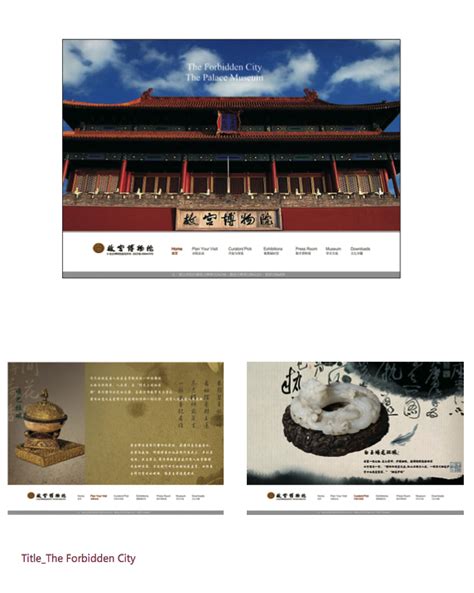 简洁大气博物馆网站设计图片下载_红动中国