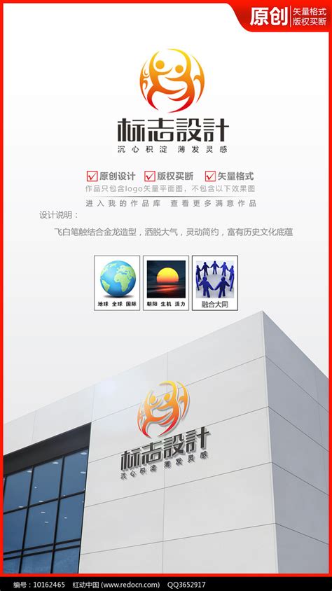 世界大同logo设计图片_LOGO_编号10162465_红动中国
