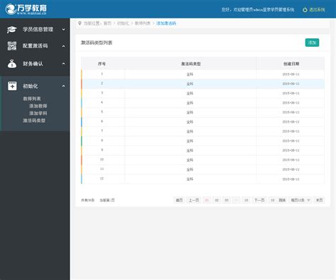 XX公司员工内部学习课程管理系统|UI|图标|zhiyuan91 - 原创作品 - 站酷 (ZCOOL)