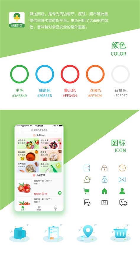 【河马生鲜app官方版】河马生鲜app官方版下载 v5.81.1 安卓版-开心电玩