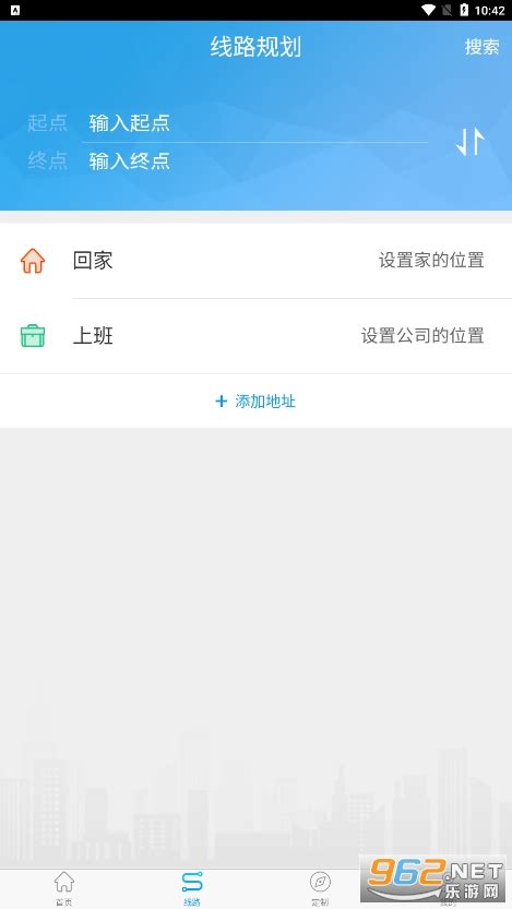 衢州行app最新版下载-衢州行app官方版下载v2.4.3 安卓-乐游网软件下载