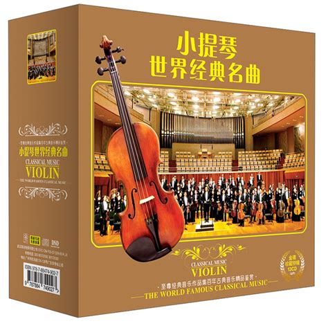 海兰江畔（小提琴独奏谱+钢琴伴奏谱）中国小提琴名曲-搜狐大视野-搜狐新闻