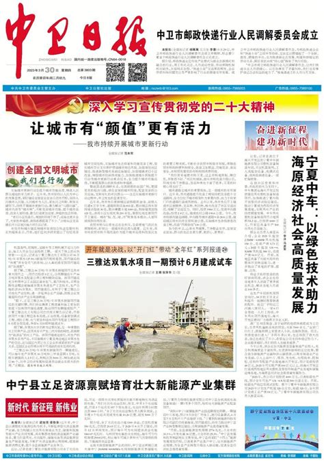 中卫：以重大项目建设激发高质量发展动力-宁夏新闻网