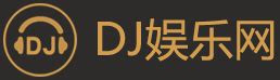 DJ娱乐网