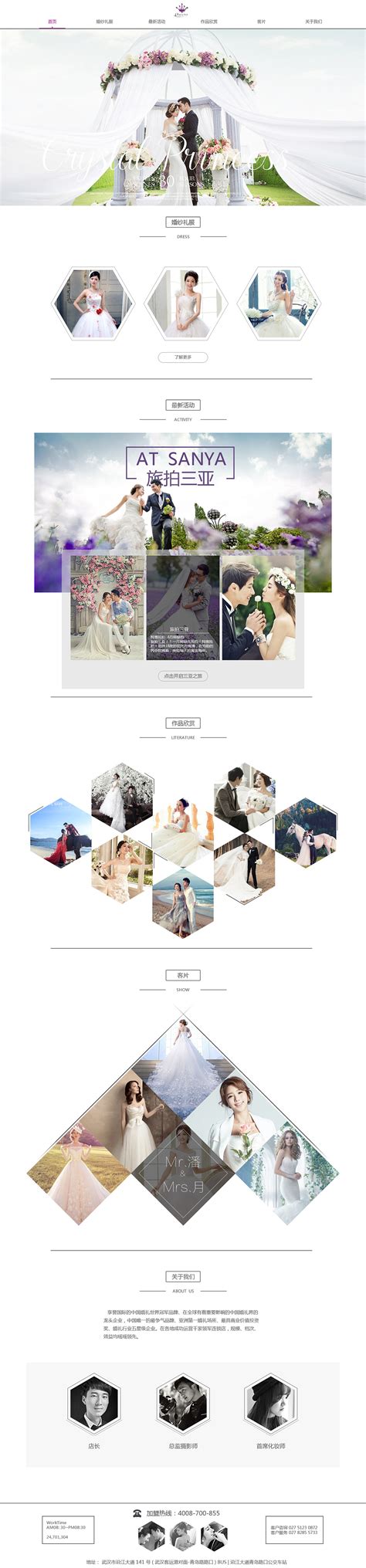 婚纱摄影网页设计|网页|企业官网|阿佳125 - 原创作品 - 站酷 (ZCOOL)