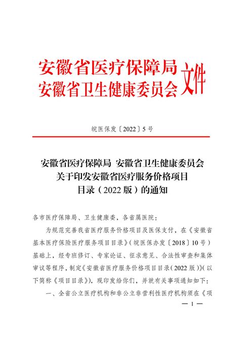 中国医疗保障局正式启用官方LOGO及徽标 - 孔大师