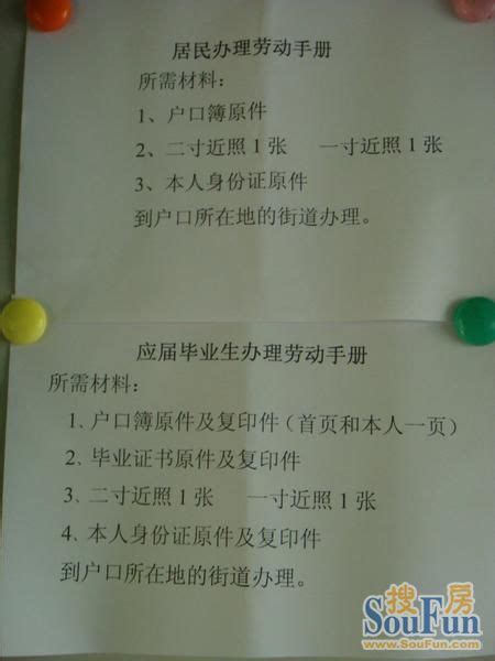 上海如何劳动手册_上海劳动手册_如何劳动手册_淘宝助理