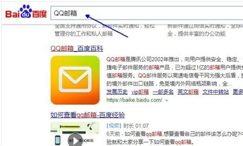 qq邮箱登录入口在哪里_qq邮箱如何登录_360新知