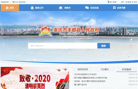 重庆市丰都县国土空间总体规划（2021-2035年）.pdf - 国土人