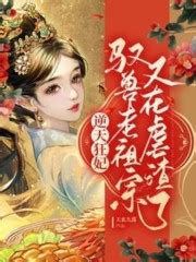 《校草的小祖宗又软又甜》小说在线阅读-起点中文网