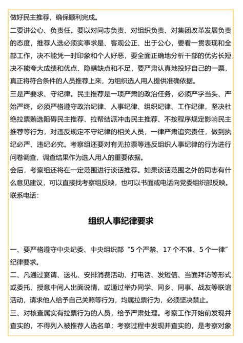 明光市拟提拔任用科级干部任前公示名单-搜狐大视野-搜狐新闻