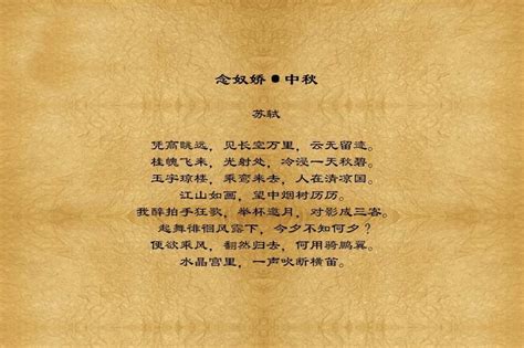 《宋词三百首》为何不收苏轼的《念奴娇》（大江东去）？ - 诗词曲赋 - 上海名家艺术研究协会官方网站